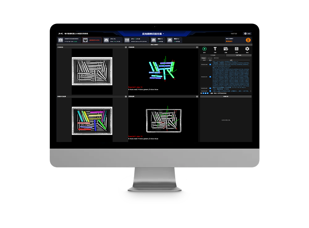 Mech-Vision 機器視覺軟件